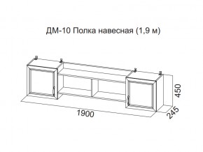 ДМ-10 Полка навесная (1,9 м) в Михайловске - mihajlovsk.магазин96.com | фото