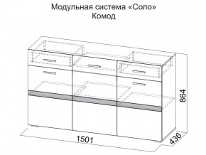 Комод в Михайловске - mihajlovsk.магазин96.com | фото