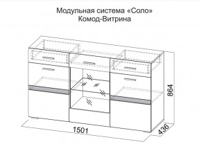 Комод-витрина в Михайловске - mihajlovsk.магазин96.com | фото