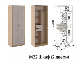 М22 Шкаф 2-х створчатый в Михайловске - mihajlovsk.магазин96.com | фото