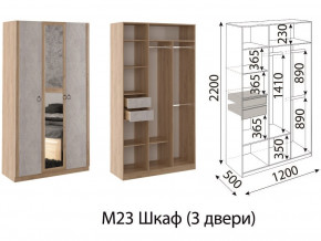 М23 Шкаф 3-х створчатый в Михайловске - mihajlovsk.магазин96.com | фото