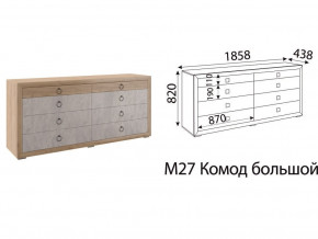 М27 Комод большой в Михайловске - mihajlovsk.магазин96.com | фото