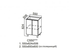 С550 Стол-рабочий 550 в Михайловске - mihajlovsk.магазин96.com | фото