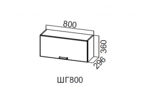 ШГ800/360 Шкаф навесной 800/360 (горизонт.) в Михайловске - mihajlovsk.магазин96.com | фото