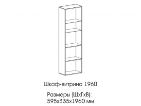 Шкаф-витрина 1960 в Михайловске - mihajlovsk.магазин96.com | фото