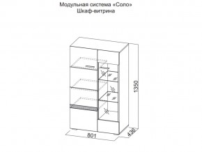 Шкаф-витрина в Михайловске - mihajlovsk.магазин96.com | фото