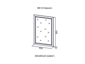 ВМ-16 Зеркало в раме в Михайловске - mihajlovsk.магазин96.com | фото